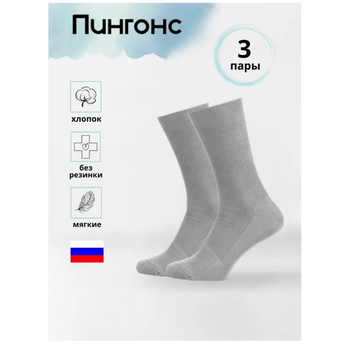фото Носки пингонс, 3 пары, размер 37/40, серый