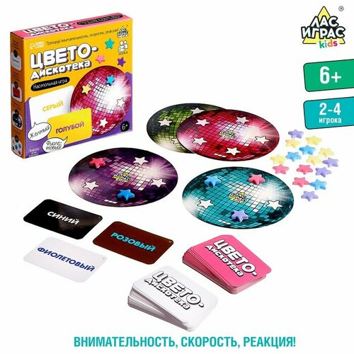 Настольная игра «Цветодискотека» настольная игра диско