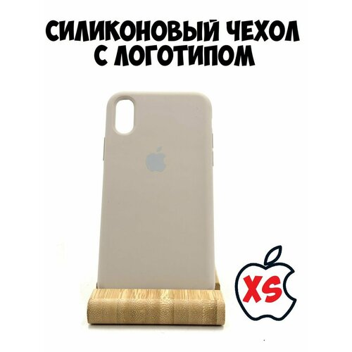 Силиконовый чехол для iPhone Xs/X бежевый