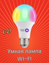 Умная лампочка KICT с Алисой от Яндекса 9вт Tuya WiFi с таймером с голосовым управлением для дома Е27