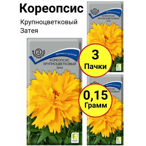 Кореопсис крупноцветковый Затея Однолетник 0,05 грамм, Поиск - 3 пачки астра аполлония восход и закат однолетник 0 3 грамм поиск 3 пачки