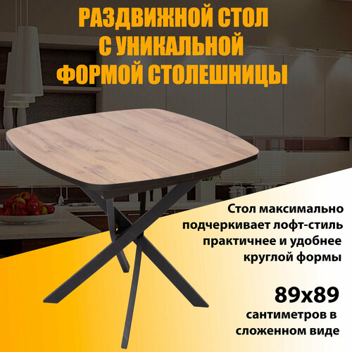 фото Стол раздвижной грация-м 89/120х89см, дуб вотан, подстолье черное, ri-com