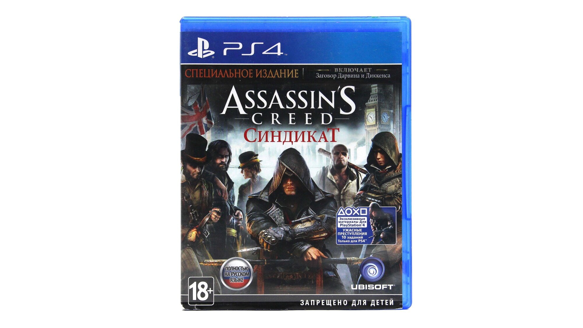 Assassin's Creed Синдикат (Syndicate) (PS4, Русский язык)