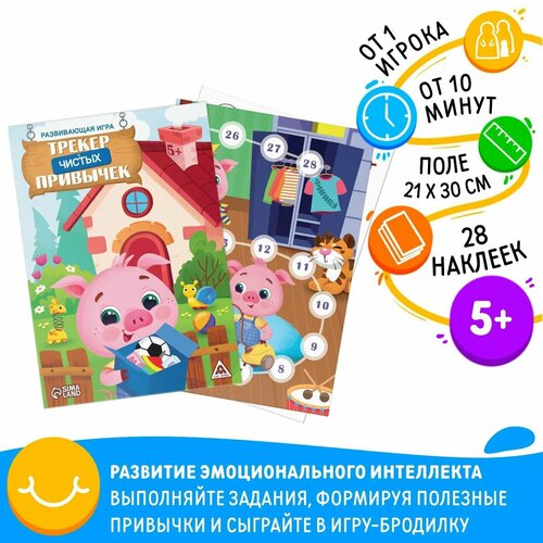 Развивающая игра 