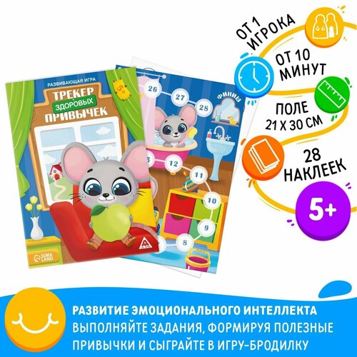 Развивающая игра 