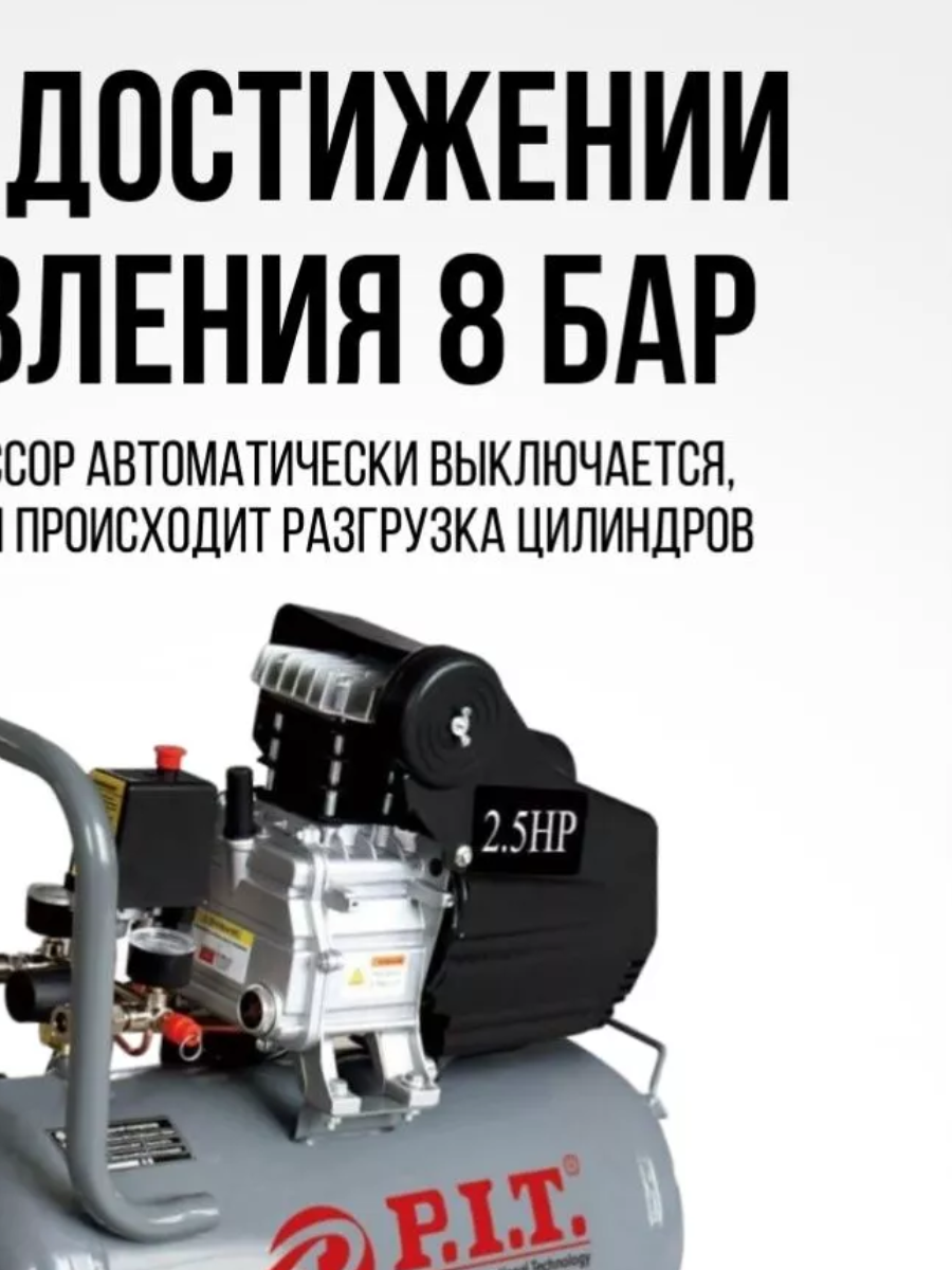 Компрессор масляный PIT PAC50-C 50 л 18 кВт