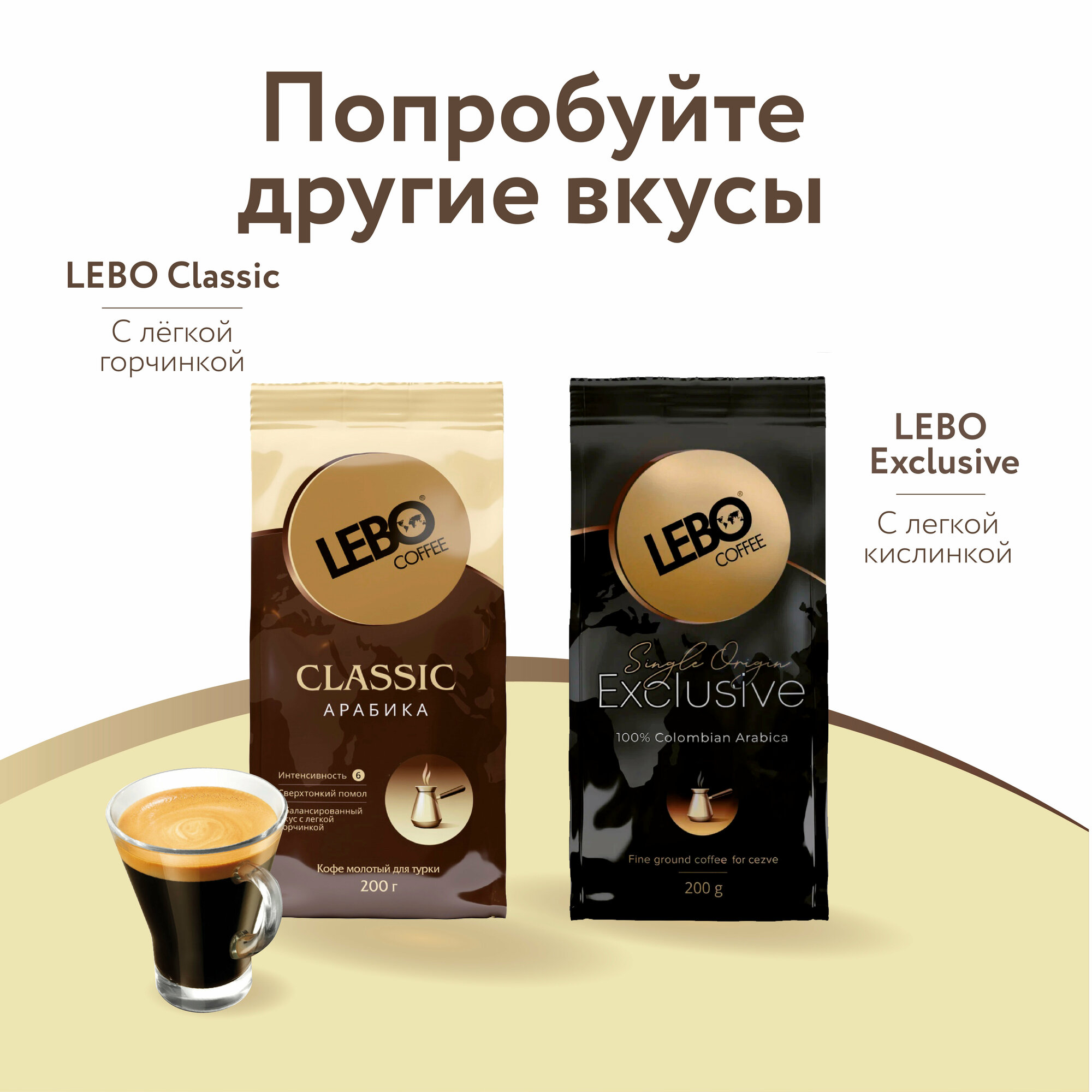 Кофе молотый Lebo Gold Arabica 200г - фото №7