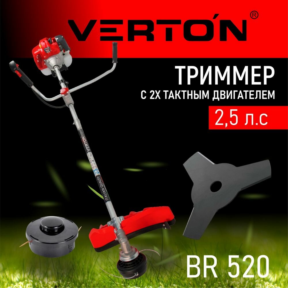 Триммер бензиновый VERTON garden BR-520