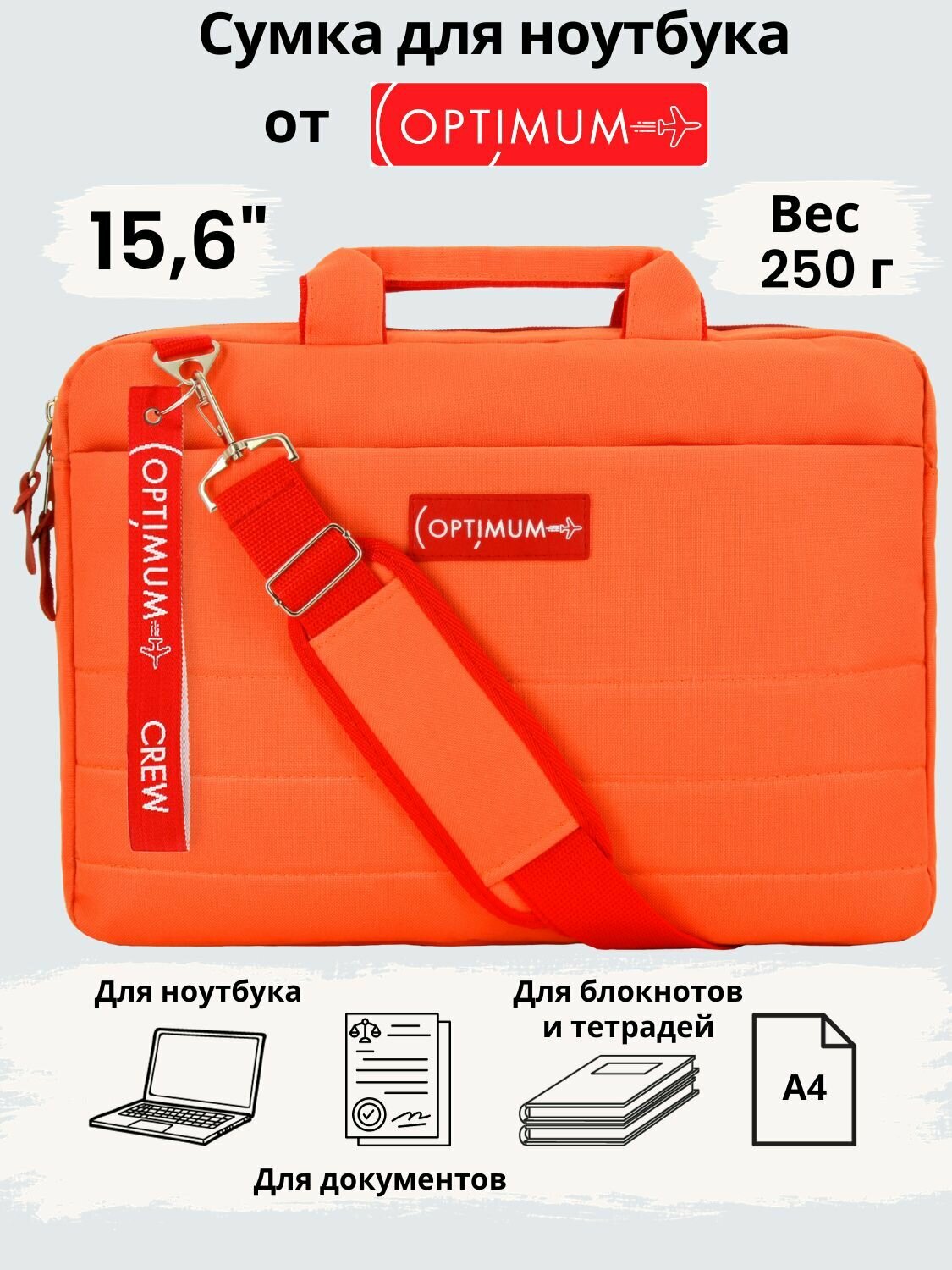 Сумка для ноутбука 15.6 15 6 16 дюймов папка портфель А4, оранжевая