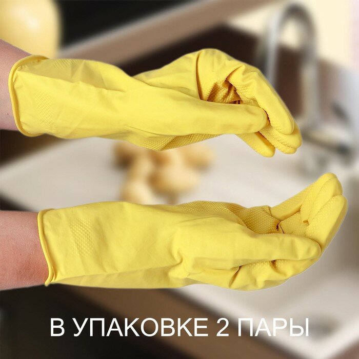 Перчатки хозяйственные латексные 2 пары размер L 33 г ХБ напыление цвет жёлтый