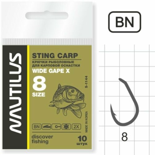 фото Крючок nautilus sting carp wide gape x s-1144, цвет bn, № 8, 10 шт.