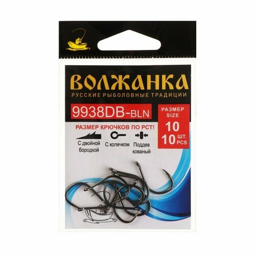 крючок volzhanka 9937 db bln 4 10 шт 5 шт Крючок Volzhanka 9938 DB-BLN № 10, 10 шт