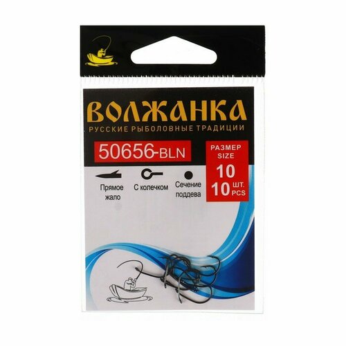 крючок volzhanka 50656 bln 5 10 шт Крючок Volzhanka 50656-BLN № 10, 10 шт