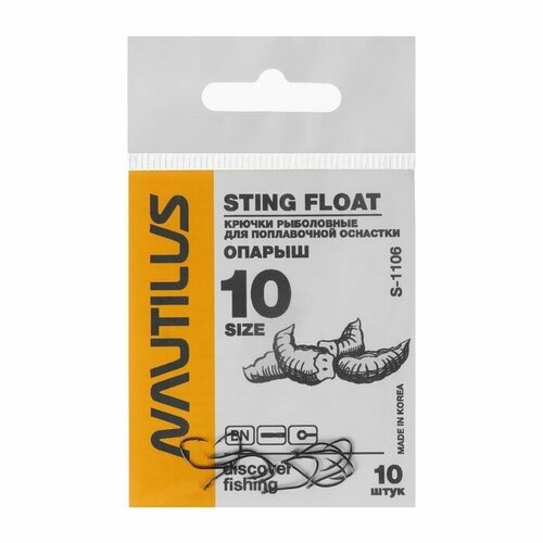фото Крючок nautilus sting float опарыш s-1106, цвет bn, № 10, 10 шт.