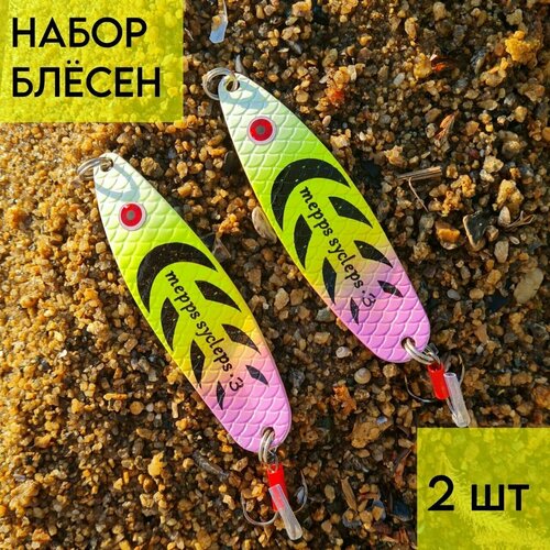 фото Блесна для рыбалки колеблющаяся mepps syclops №3/26 гр 2шт /блесна колебалка на хищную рыбу бобёр