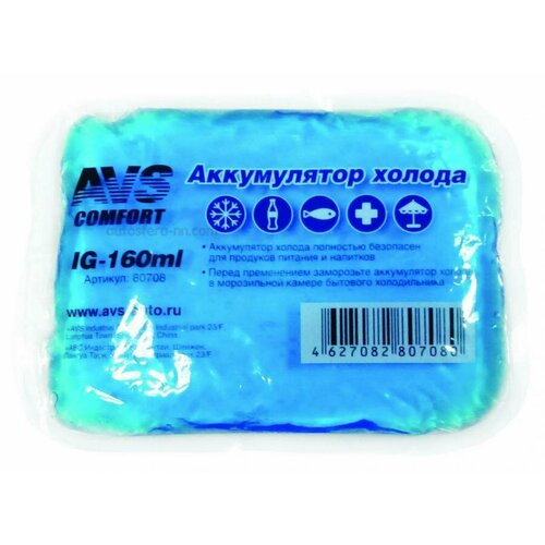 фото Avs 80708 аккумулятор холода avs ig-160ml (мягкий)