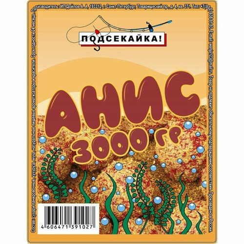 фото Прикормка "подсекайка" универсальная, анис, 3 кг 9888784