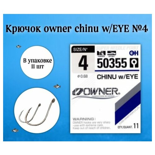 фото Крючок owner chinu w/eye №4-упак(11шт.)