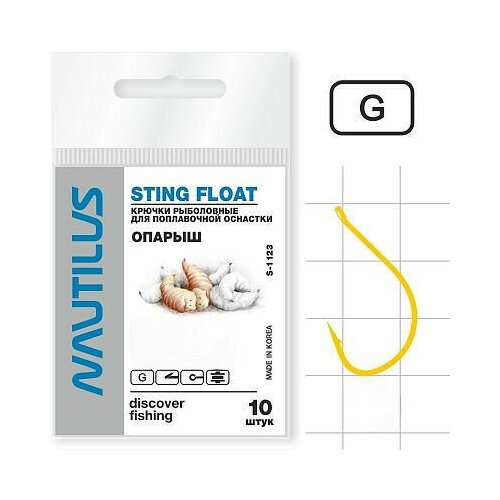 фото Крючок nautilus sting float опарыш s-1123g №12 10 шт.