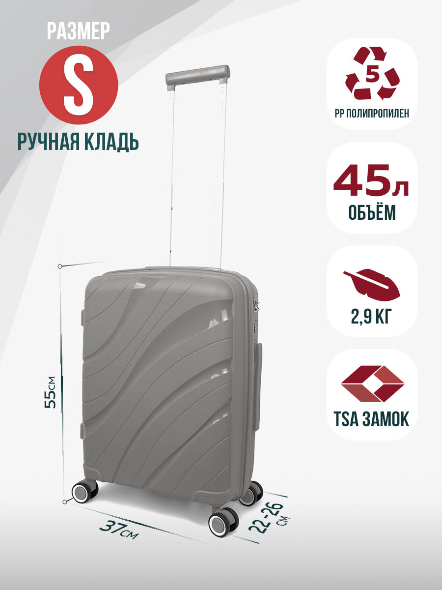 Ударопрочный чемодан из полипропилена с расширением размер 9001S-светло-серый