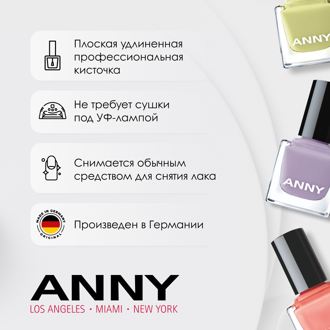 ANNY Cosmetics Лак для ногтей цветной, 15 мл, №175.30, Funky Weekend - фотография № 7