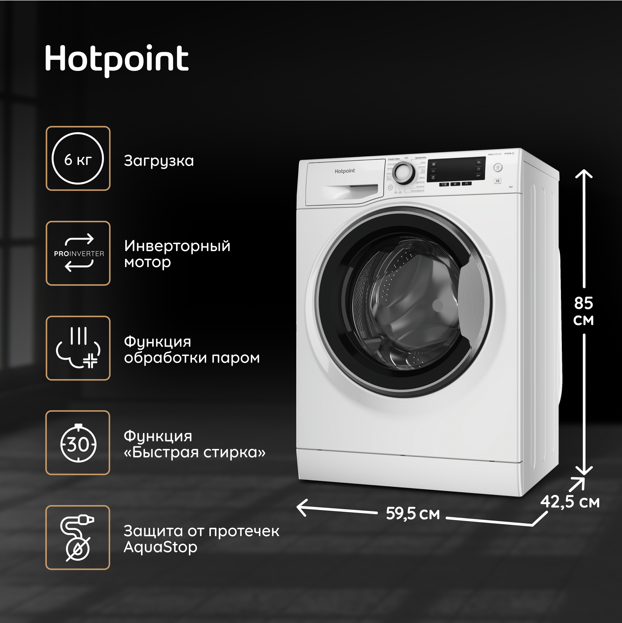 Стиральная машина Hotpoint NSD 6239 S VE RU