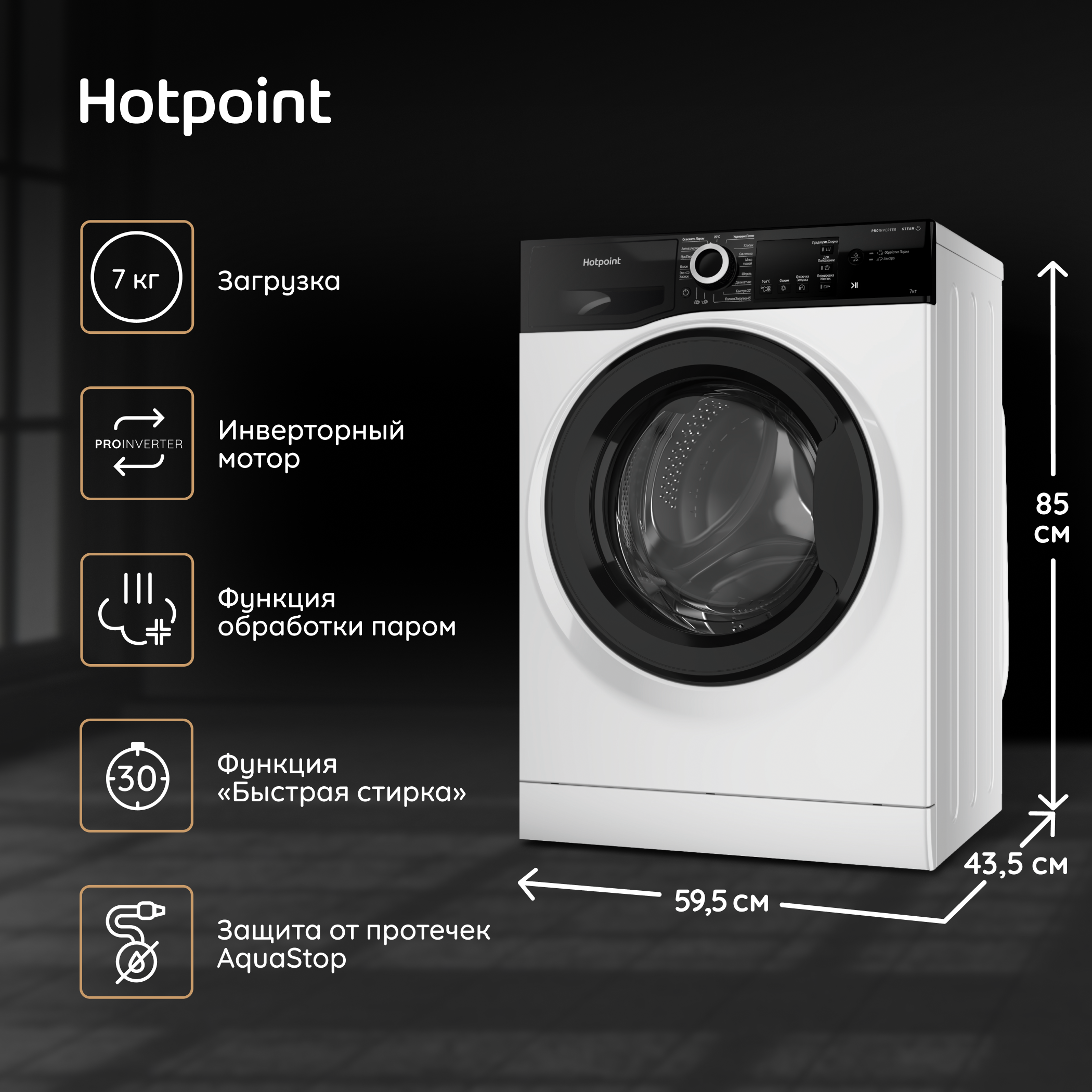 Стиральная машина Hotpoint NSB 7239 ZK VE RU - фотография № 3