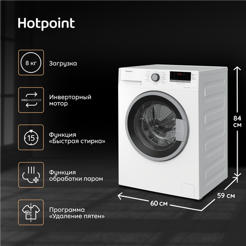 Стиральная машина Hotpoint WMHD 8482 4499000₽