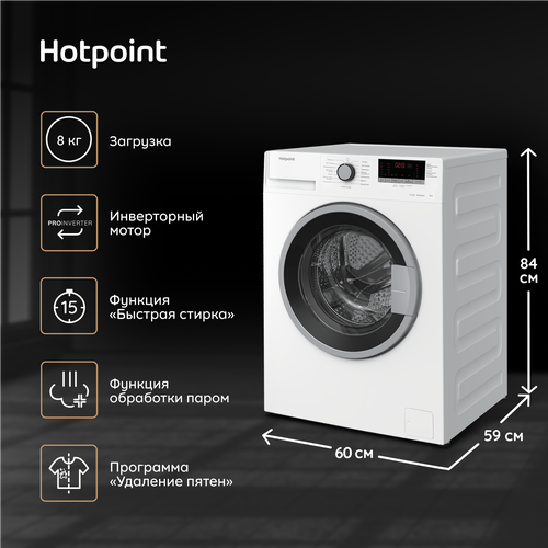 Стиральная машина Hotpoint WMHD 8482