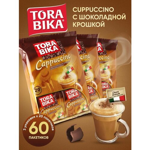 Кофе растворимый Torabika Cappuccino 3 с шоколадной крошкой, 20 пакетиков х 3 уп.