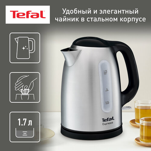 Чайник Tefal KI 230D30 Express II, серебристый чайник tefal ki 230d30 express ii серебристый