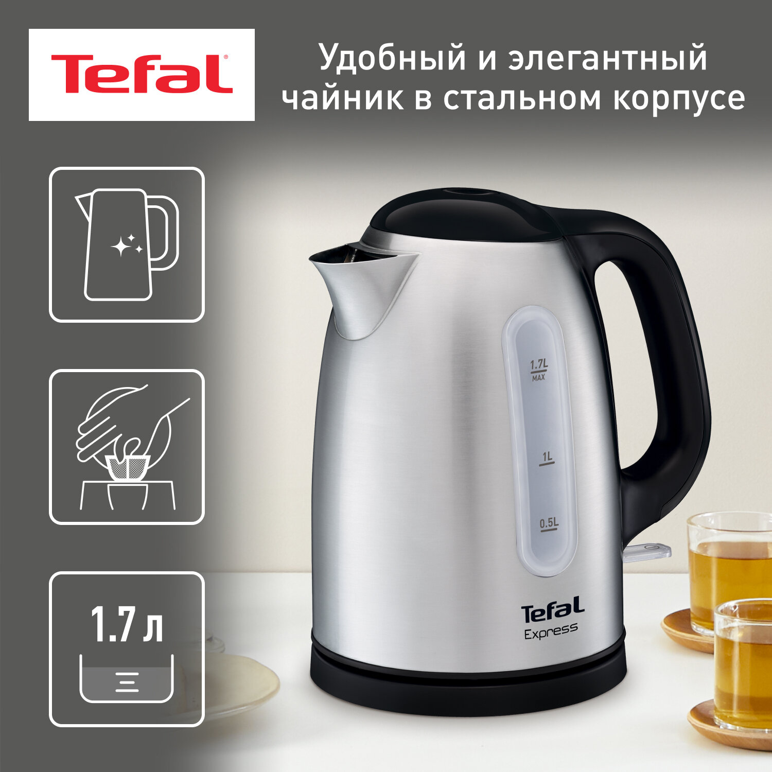 Чайник Tefal KI 230D30 Express II