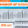 Иглы для шитья с большим ушком, портновский набор для рукоделия /...