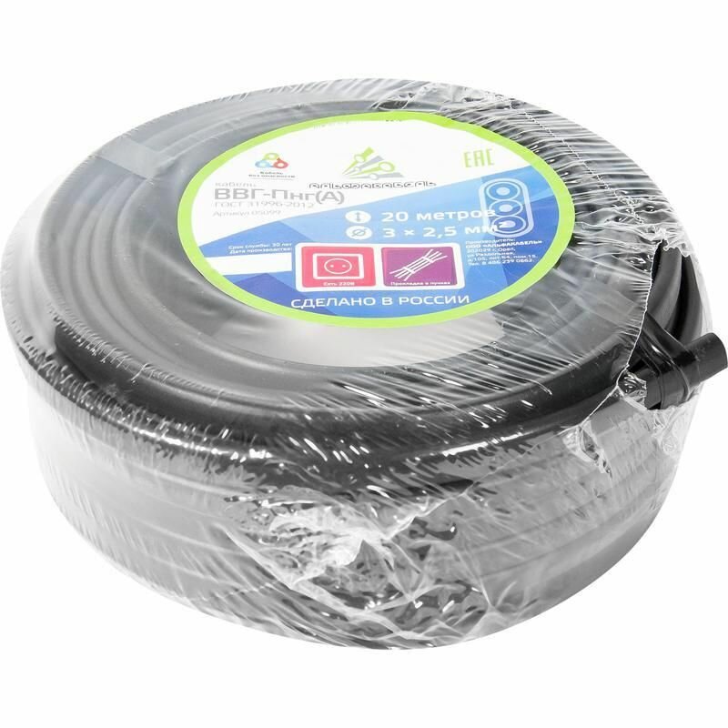 Кабель медный ВВГ-Пнг(А) 3х2.5 ок (N PE) 0.66кВ (бухта 20м) (шт) альфакабель 45989