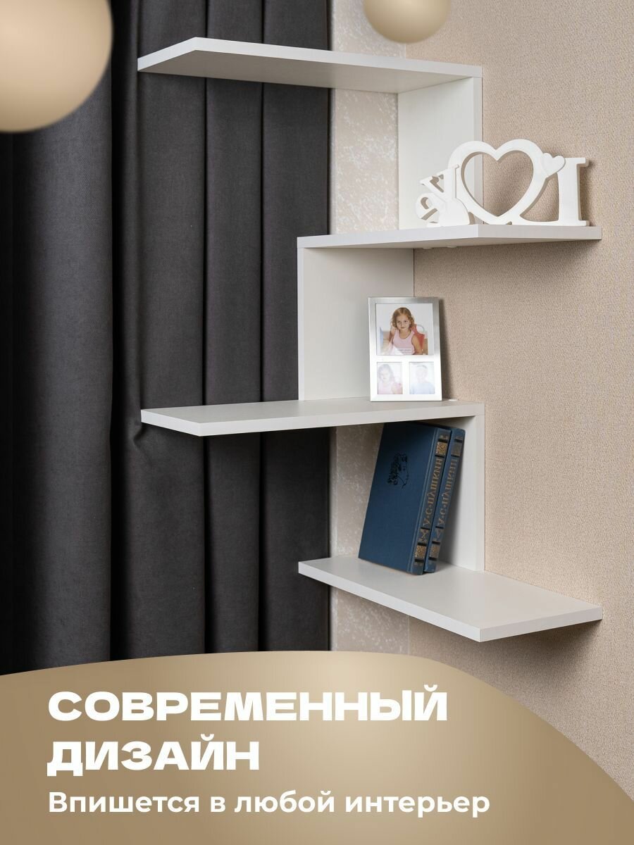 Полка настенная навесная Офис-Люкс HOME 21, 45х45х73 см, деревянная для книг, игрушек, цветов, Белая - фотография № 4