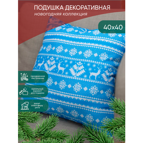 Подушка Witerra Габардин СП Новогоднее чудо синий 40*40