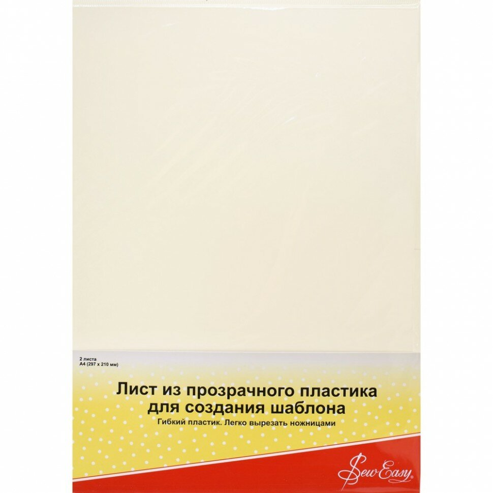 Лист из прозрачного пластика для создания шаблона #ER400.2 Hemline 280 x 215 мм / 11” x 8 1/2”