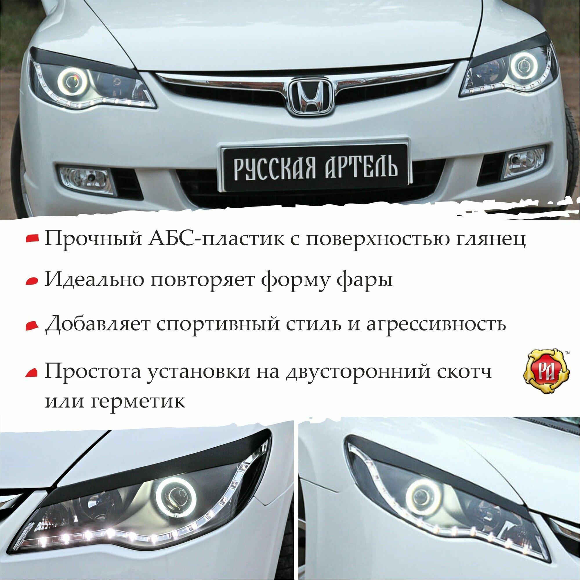 Реснички на фары для Honda Civic 2005-2008 — фото 2