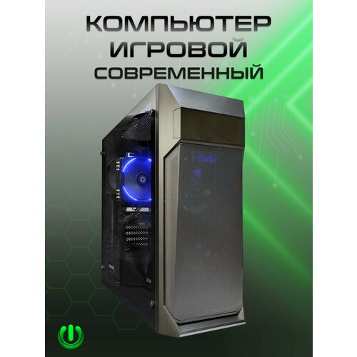 Игровой компьютер PREON Tanos MS (Intel Core i5-12400F, Intel H610M D4,16Gb DDR4, SSD 1Tb, nVidia GTX 1660,600W, Windows10 PRO, MS Office, Wi-Fi)