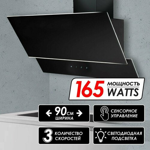 Вытяжка наклонная HKH-513 Ginzzu черное стекло 90см сенсорное управление 650м3час 9990₽