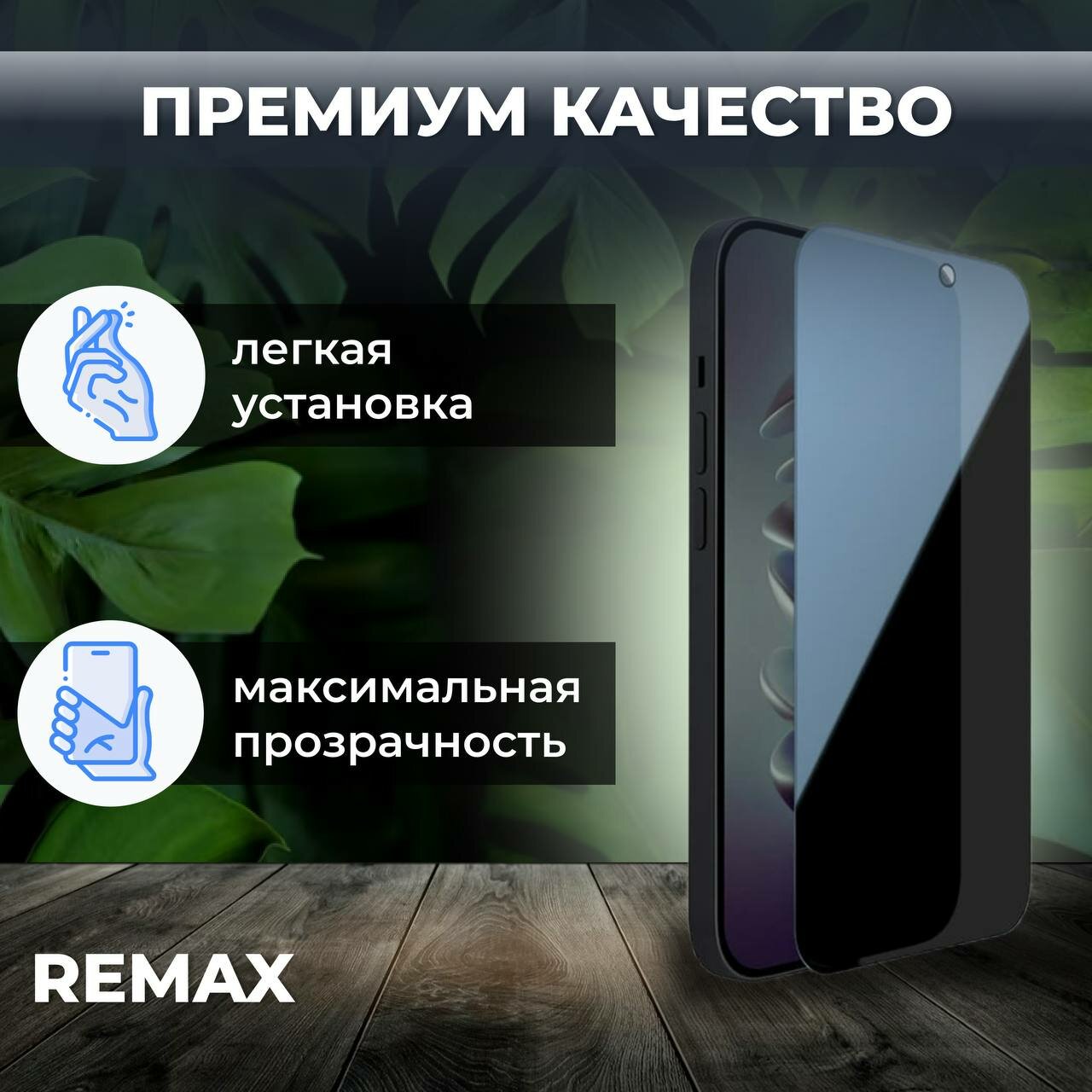 Защитное стекло Remax GL-27 для iPhone 12/12 Pro 3D — фото 16