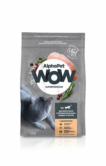 AlphaPet WOW Сухой корм для стерилизованных кошек c цыпленком 1,5 кг