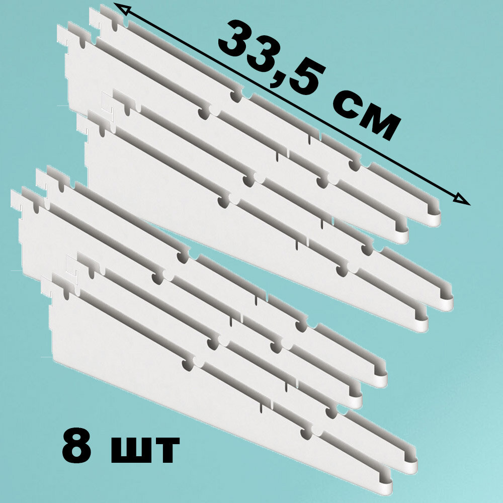 Комплект из 8-ми кронштейнов Титан GS 335