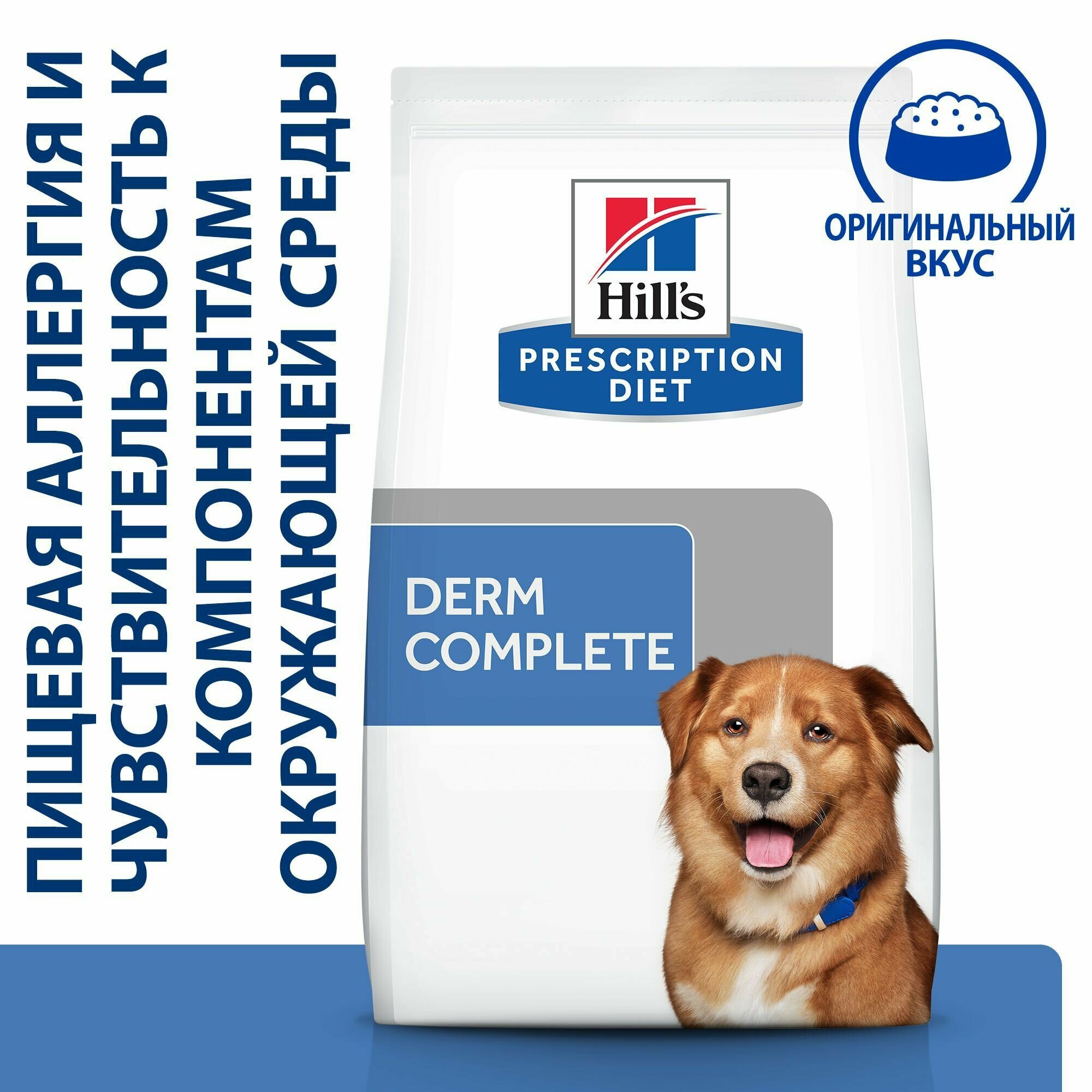 Сухой диетический корм для взрослых собак Hill's Prescription Diet Derm Complete при аллергии, 1,5кг - фотография № 10