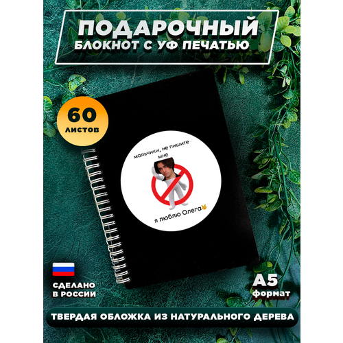 Блокнот для записей, ежедневник в клетку на 60 листов, А5 