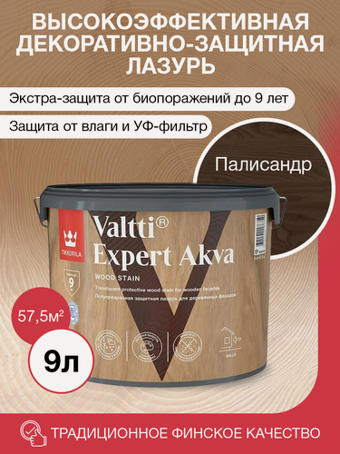 Изображение товара Антисептик, декоративная лазурь для дерева Tikkurila VALTTI EXPERT AKVA палисандр 9л