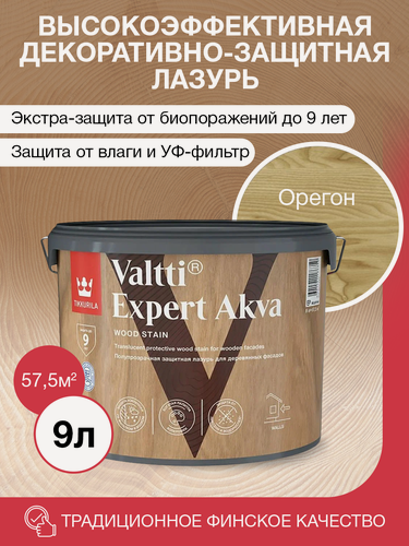 Изображение товара Антисептик, декоративная лазурь для дерева Tikkurila VALTTI EXPERT AKVA орегон 9л