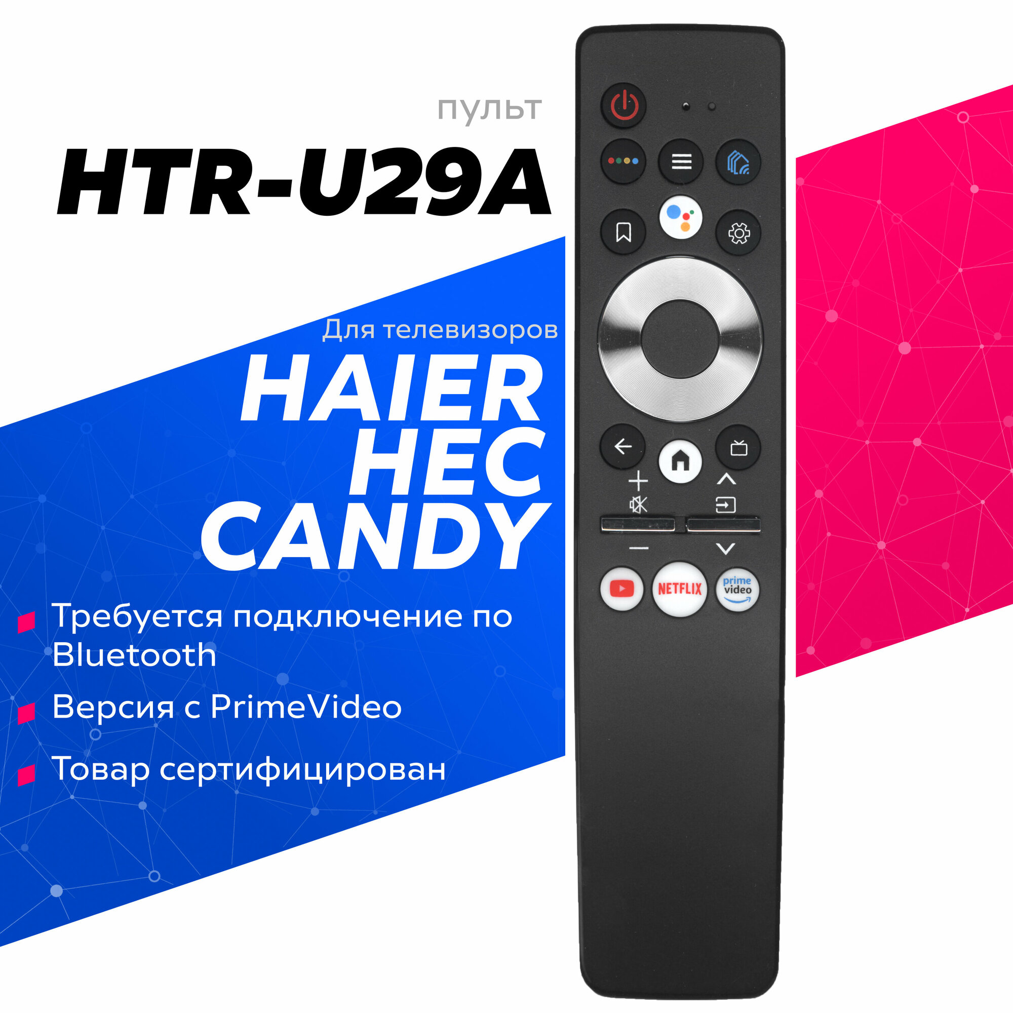 Пульт HE-V5(HTR-U29A) с голосовым управлением для телевизоров Haier HEC Candy