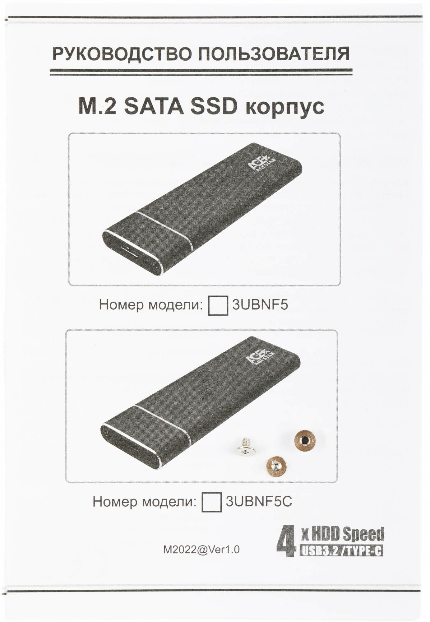 Корпус для SSD AGESTAR 3UBNF5C