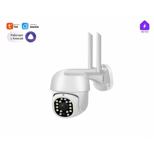 Умная IP камера Tuya Smart HD 1080p с Wi-Fi крутится на 360гр карта до 128гб с датчиком движения 477800₽